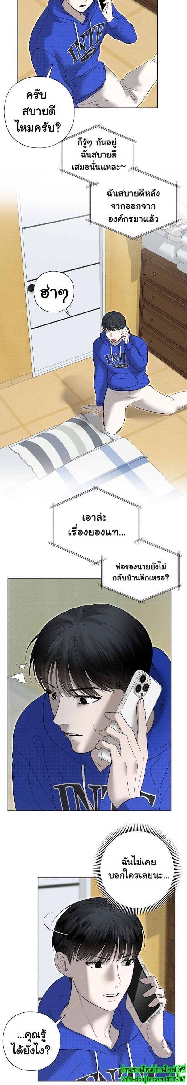 Catch Up EP 6